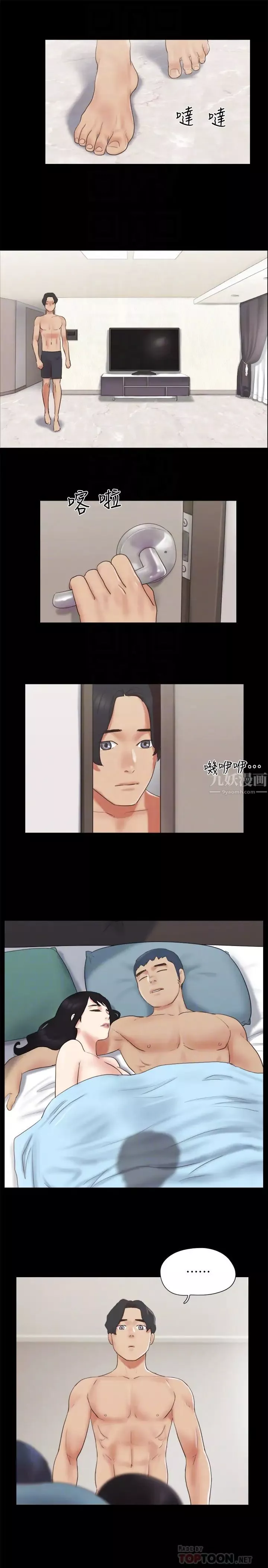 协议换爱-第63话-糜烂夜晚带来的全新刺激 - 图片 18