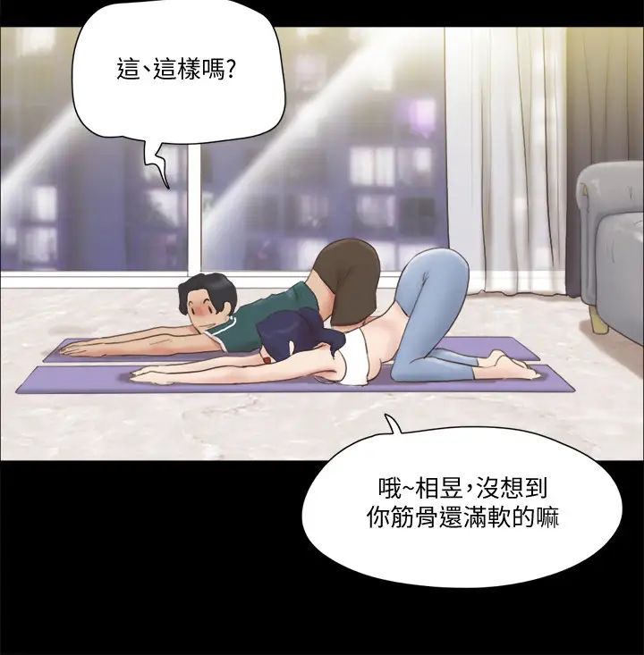 协议换爱第64话-四人同居