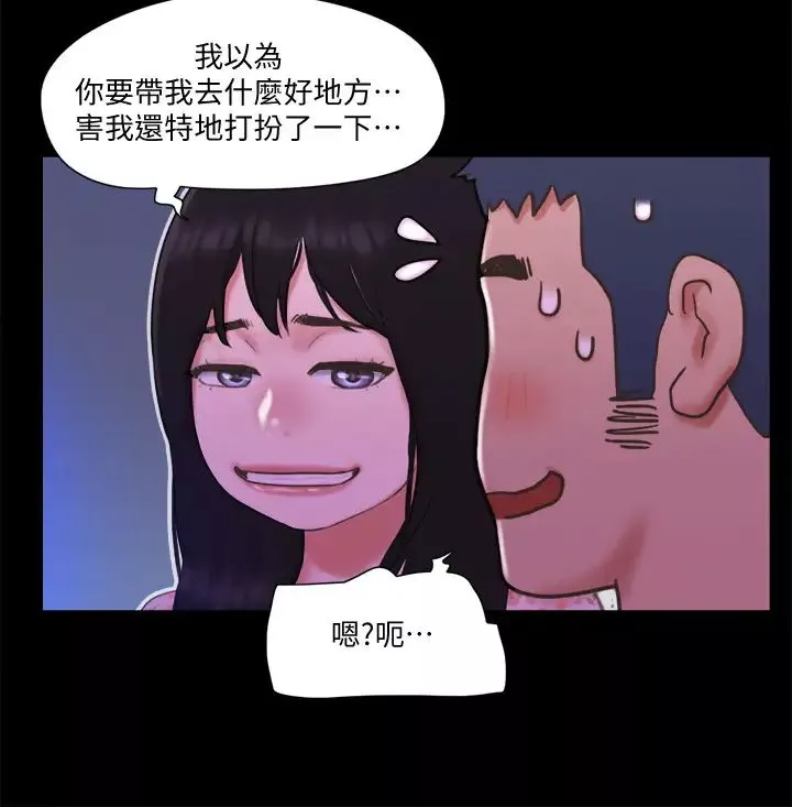 協議換愛第64話-四人同居