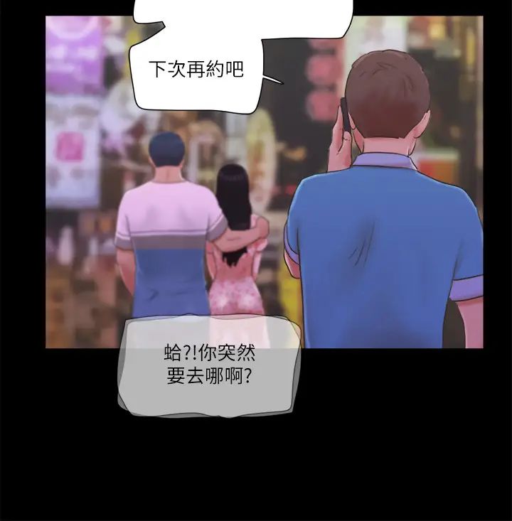 协议换爱第64话-四人同居