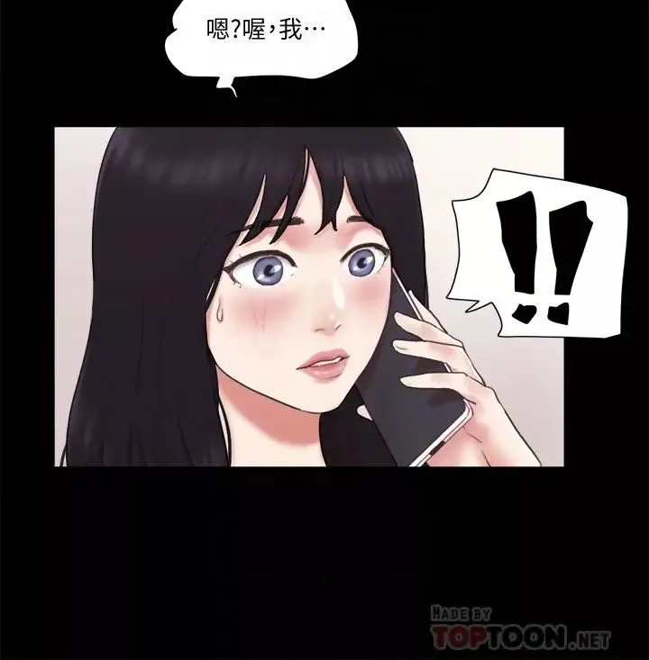 協議換愛第65話-不想被妳老公發現的話…