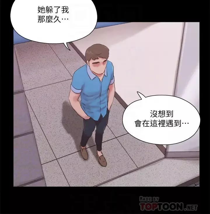 協議換愛第65話-不想被妳老公發現的話…