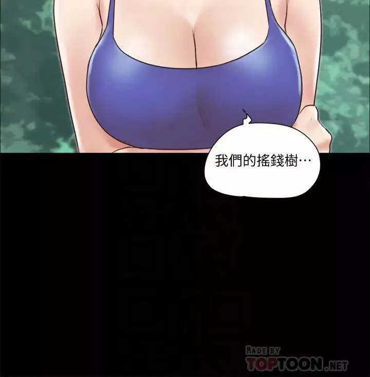 协议换爱-第65话-不想被妳老公发现的话… - 图片 18