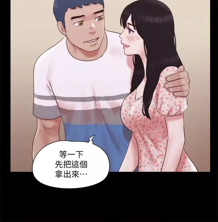 協議換愛第65話-不想被妳老公發現的話…