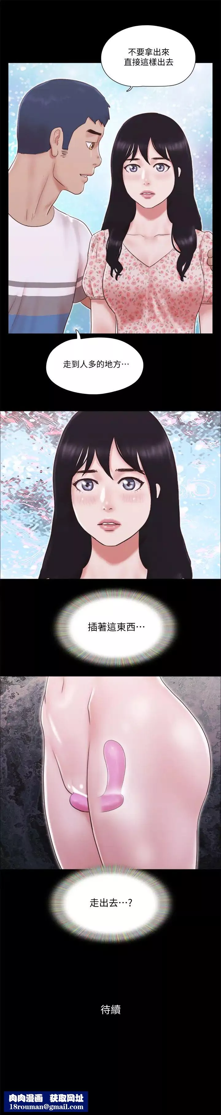 协议换爱-第65话-不想被妳老公发现的话… - 图片 25