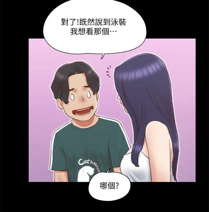 协议换爱第66话-露出狂情侣们的飨宴