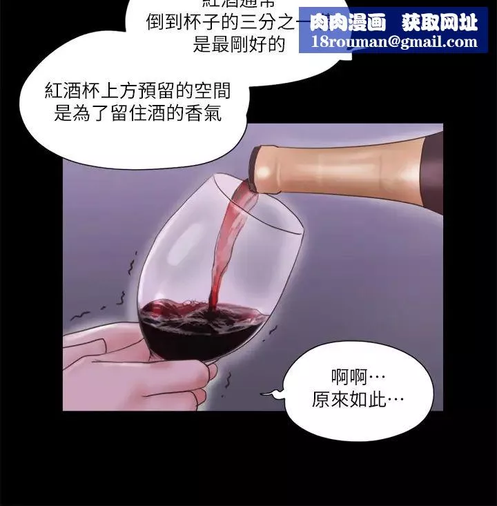 协议换爱-第66话-露出狂情侣们的飨宴 - 图片 13
