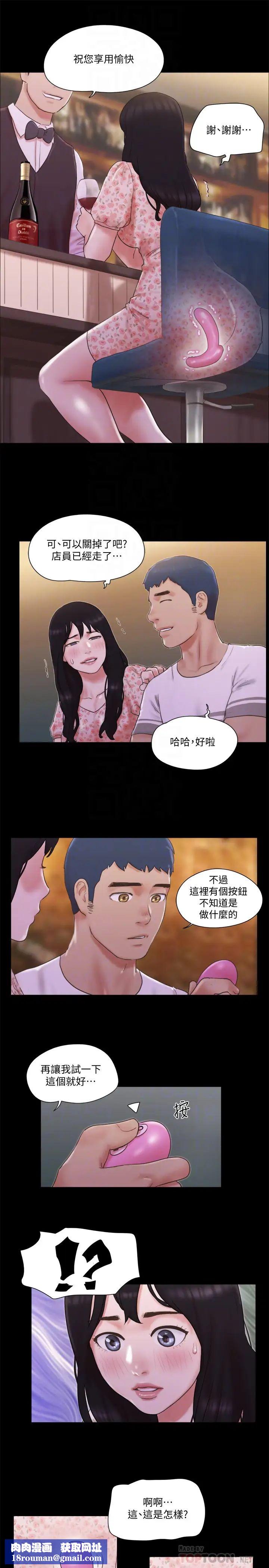 协议换爱第66话-露出狂情侣们的飨宴