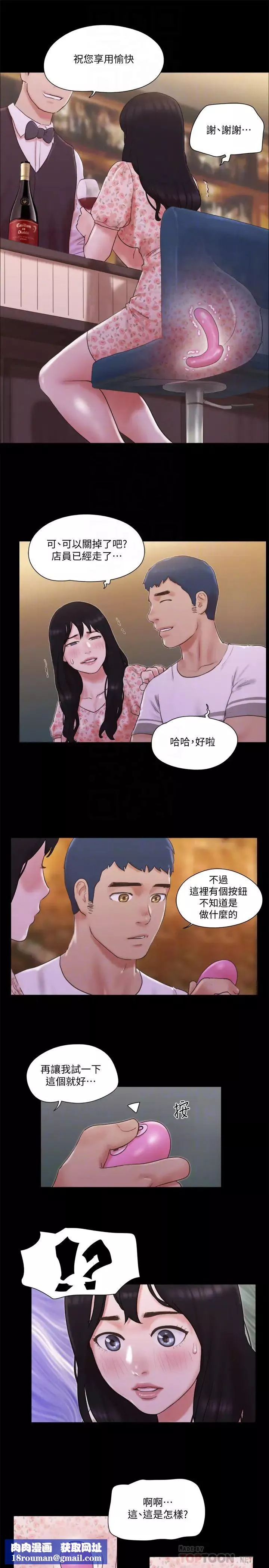 协议换爱-第66话-露出狂情侣们的飨宴 - 图片 14
