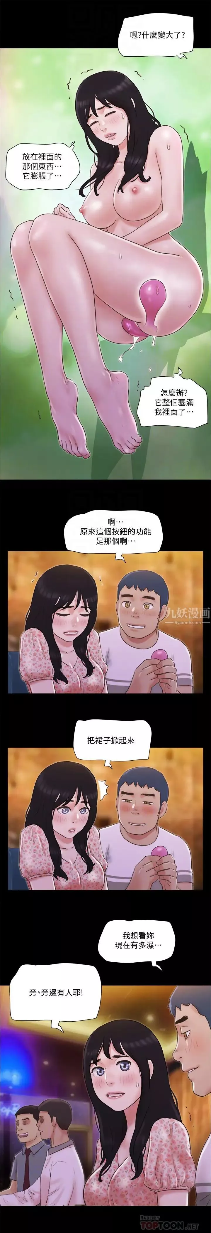 协议换爱-第66话-露出狂情侣们的飨宴 - 图片 16