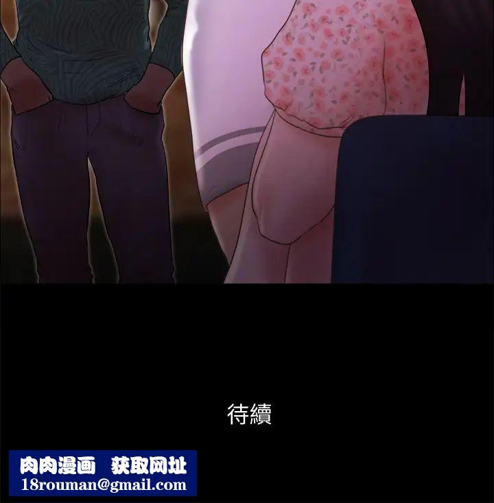 協議換愛第66話-露出狂情侶們的饗宴