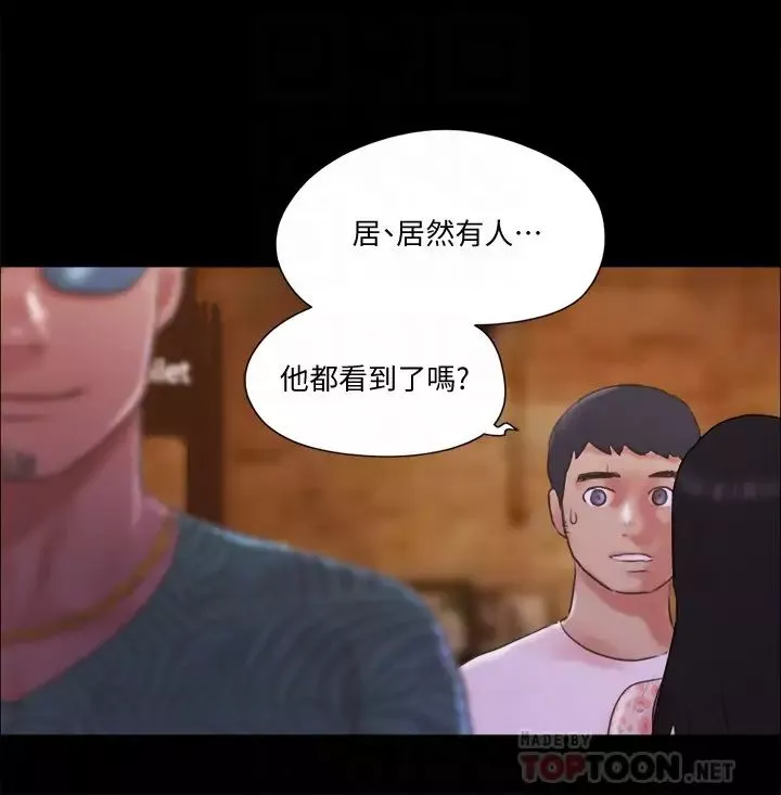 协议换爱-第67话-有个陌生男人在看我们! - 图片 6