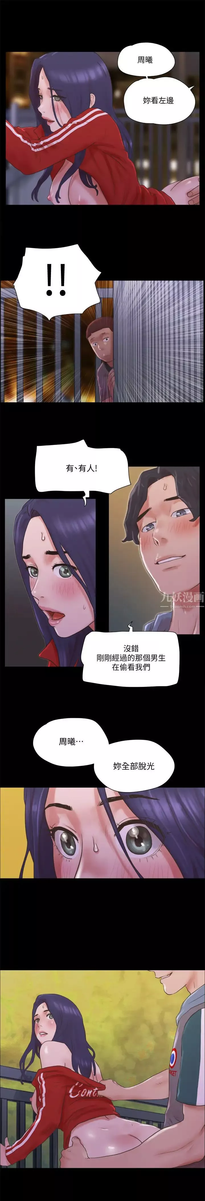 協議換愛第67話-有個陌生男人在看我們!
