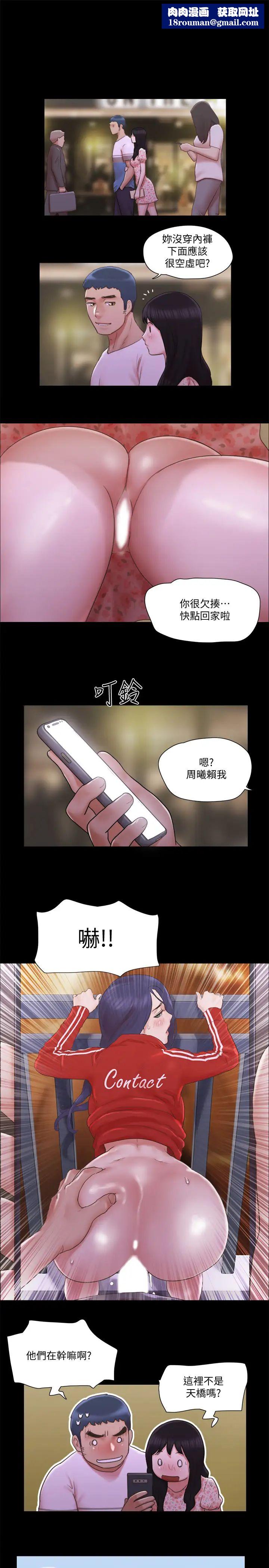 协议换爱第68话-不寻常的房务员