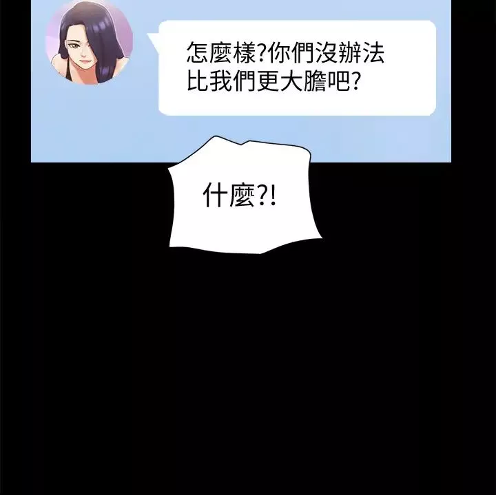 协议换爱-第68话-不寻常的房务员 - 图片 2