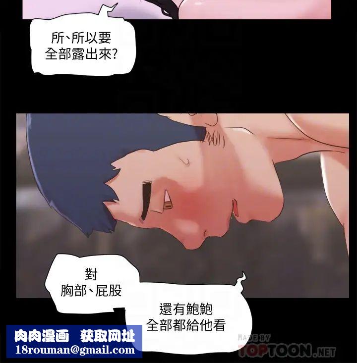 协议换爱第68话-不寻常的房务员