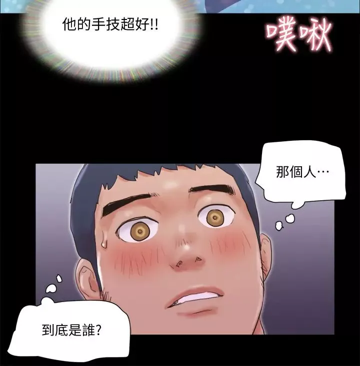 協議換愛第68話-不尋常的房務員