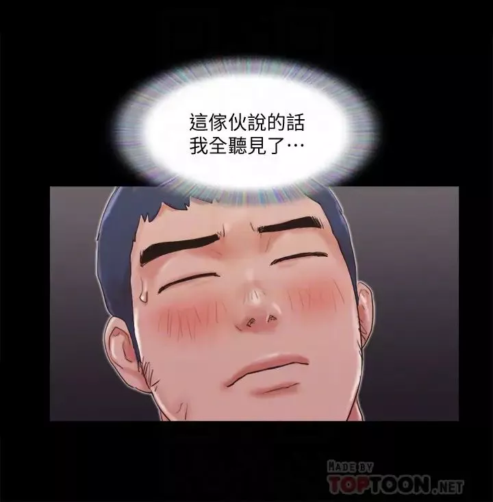 协议换爱-第69话-他们能做到什么程度? - 图片 4
