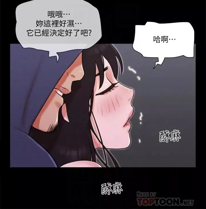 协议换爱-第69话-他们能做到什么程度? - 图片 6