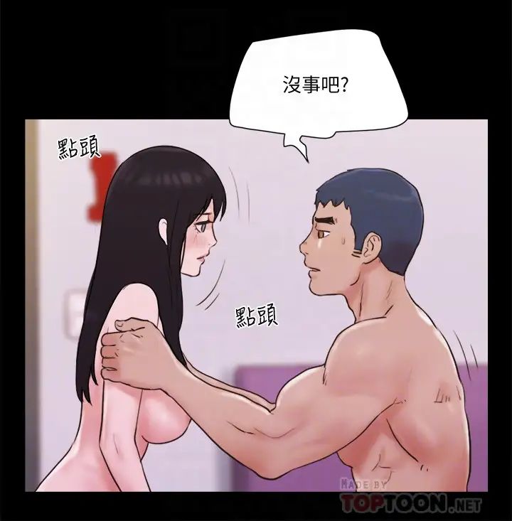 协议换爱第69话-他们能做到什么程度?