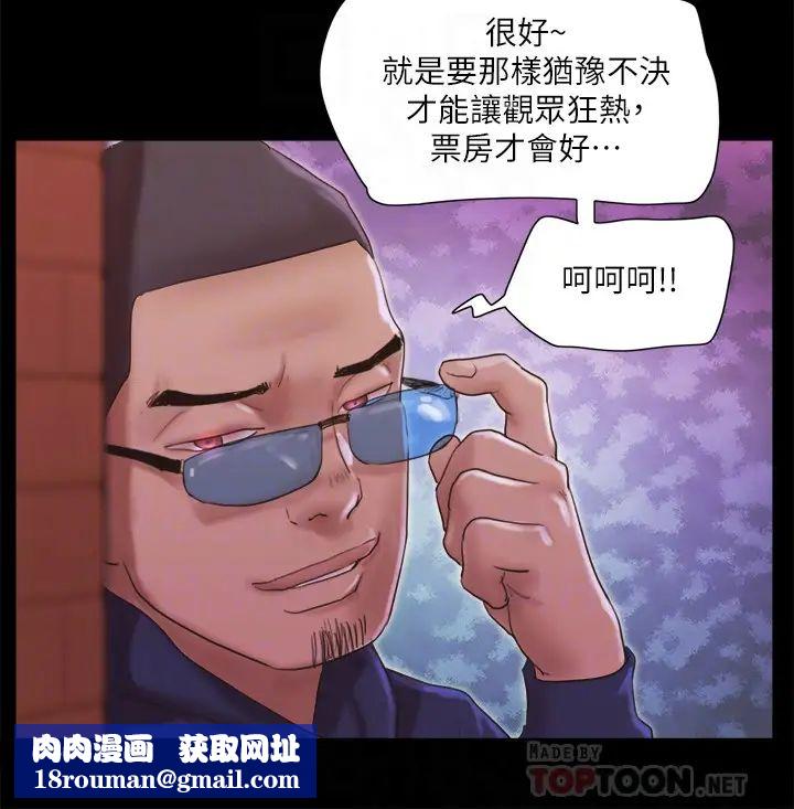 协议换爱第69话-他们能做到什么程度?