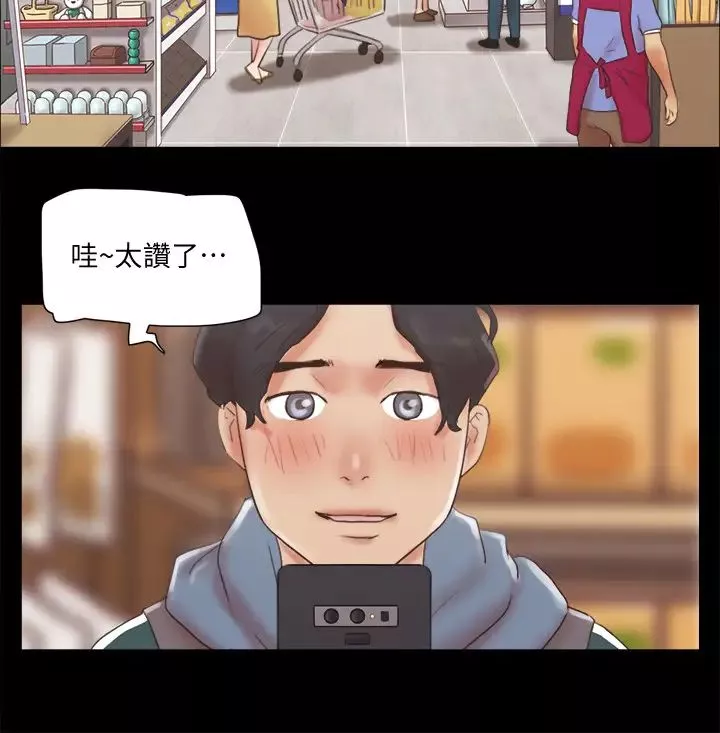 協議換愛第69話-他們能做到什麼程度?