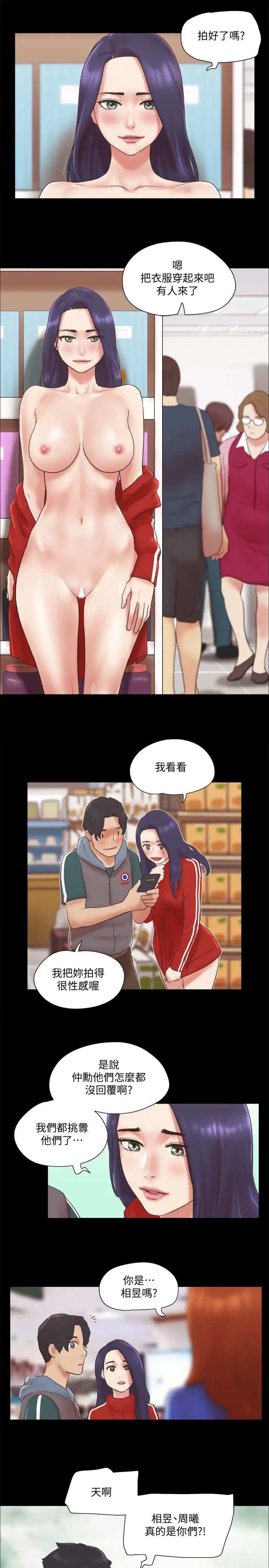 协议换爱第69话-他们能做到什么程度?