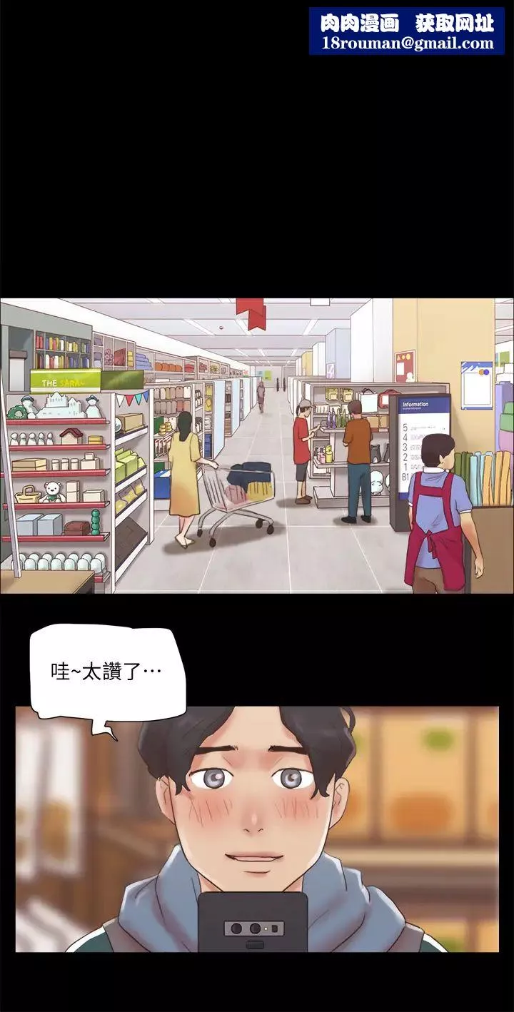 协议换爱-第70话-大家一起露 - 图片 1