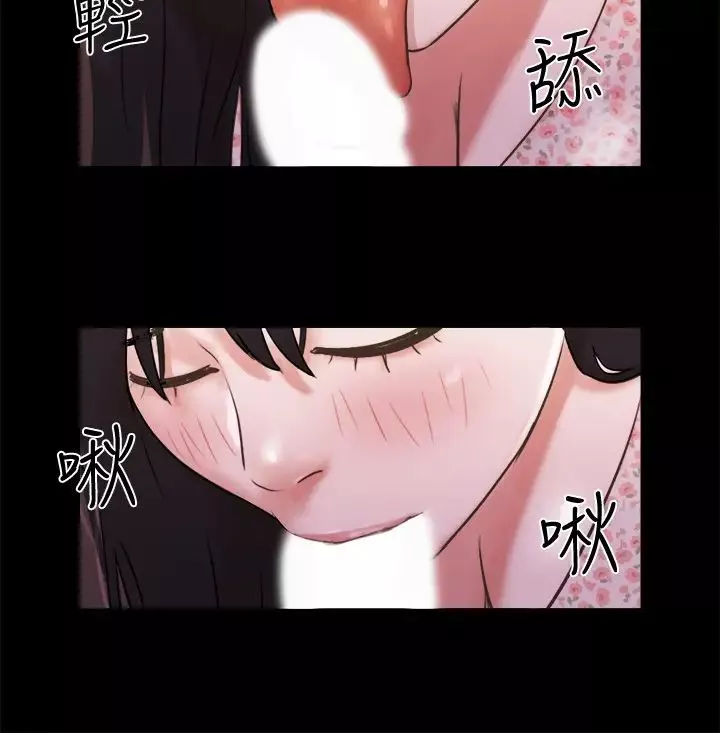 协议换爱-第70话-大家一起露 - 图片 9