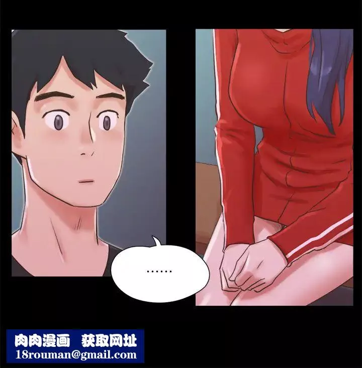 協議換愛第70話-大家一起露