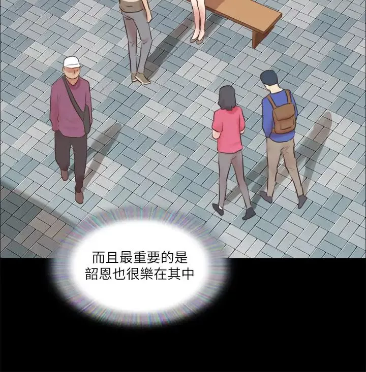 协议换爱-第71话-对韶恩提出奇怪要求的学生 - 图片 17