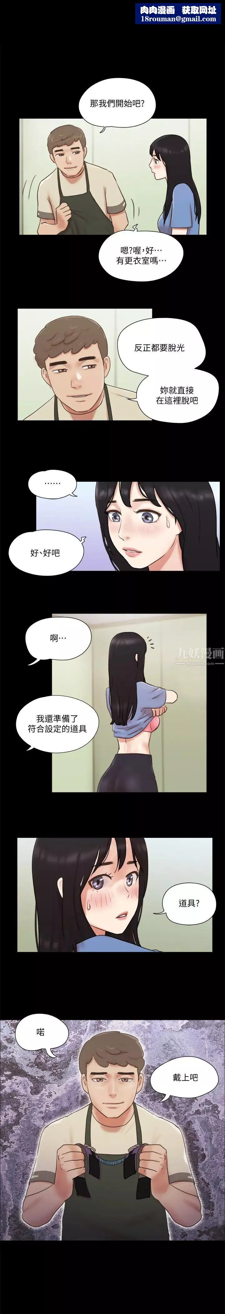 协议换爱-第72话-强宇惊人的暴走 - 图片 1