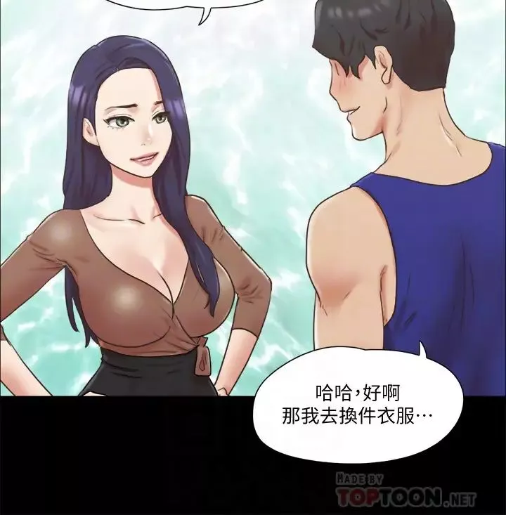 協議換愛第72話-強宇驚人的暴走