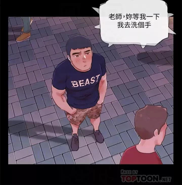 協議換愛第72話-強宇驚人的暴走