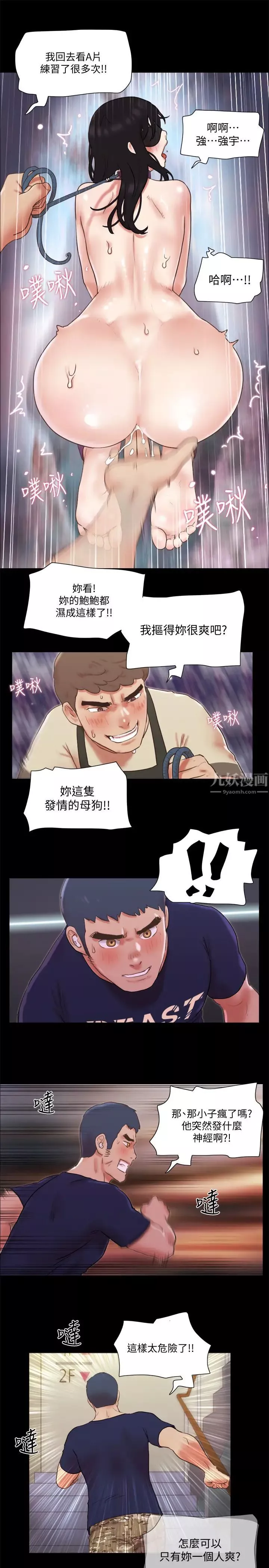 协议换爱-第72话-强宇惊人的暴走 - 图片 19
