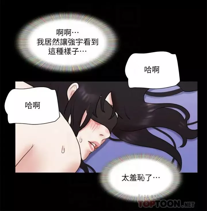 协议换爱-第73话-玩火的后果 - 图片 4