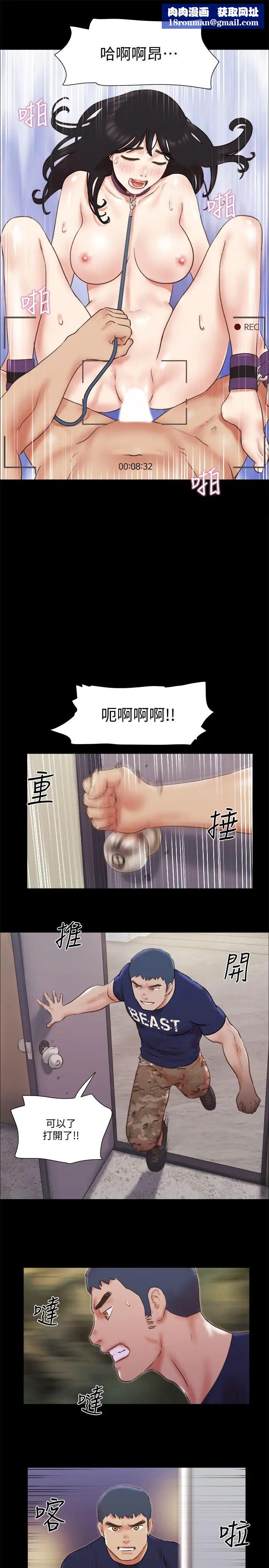 协议换爱第73话-玩火的后果