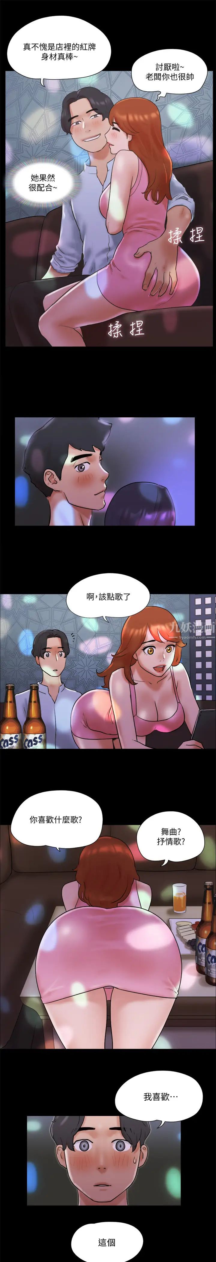 协议换爱第74话-淫乱的酒店夜