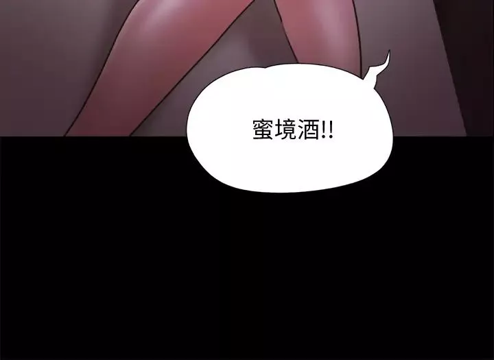 協議換愛第75話-徹底玩開的情侶