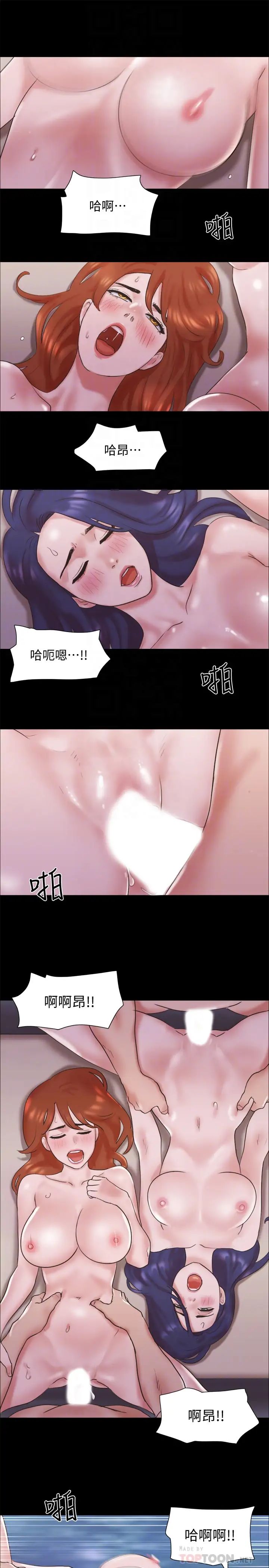 协议换爱第75话-彻底玩开的情侣