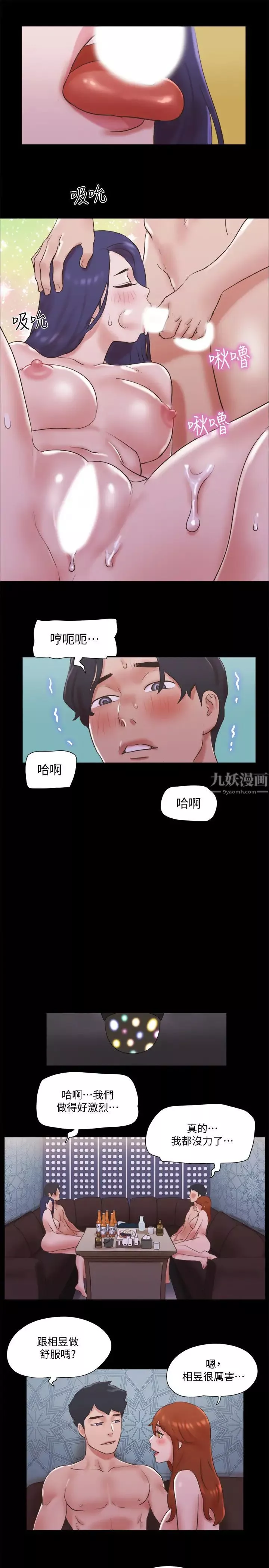 协议换爱-第75话-彻底玩开的情侣 - 图片 20
