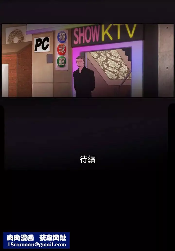 協議換愛第75話-徹底玩開的情侶