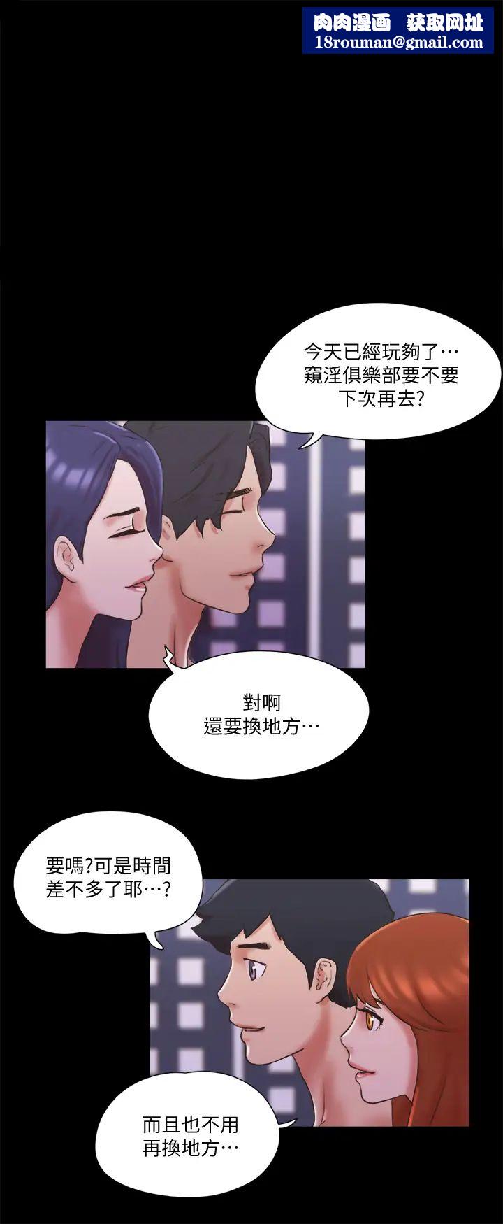 协议换爱第76话-私密部位全露的透视装