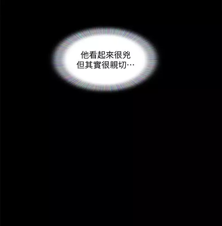 協議換愛第76話-私密部位全露的透視裝