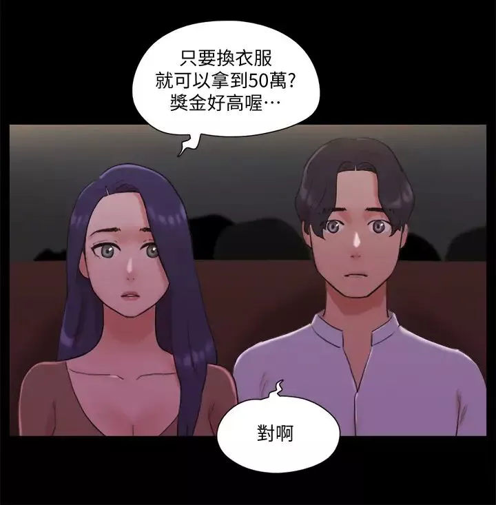 协议换爱-第76话-私密部位全露的透视装 - 图片 11