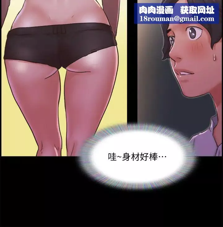 協議換愛第76話-私密部位全露的透視裝