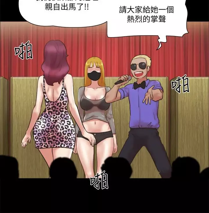 协议换爱-第76话-私密部位全露的透视装 - 图片 15