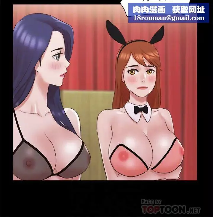 协议换爱-第77话-在火热气氛中开始的第二幕 - 图片 14