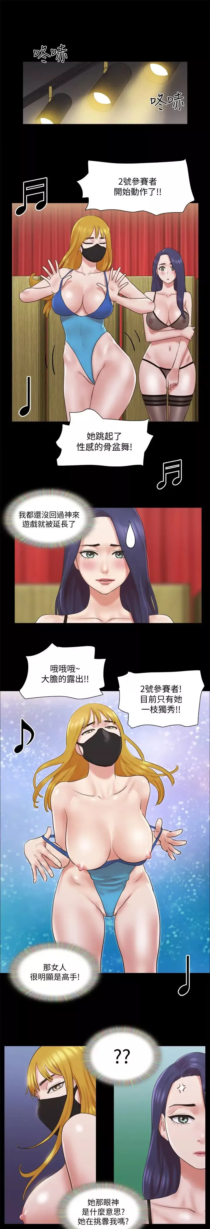 协议换爱-第77话-在火热气氛中开始的第二幕 - 图片 19