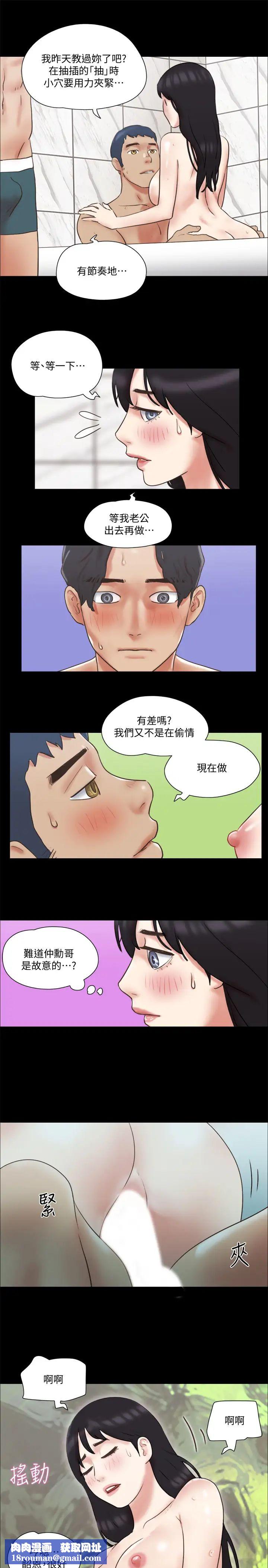 协议换爱第78话-不是说好只洗澡吗?